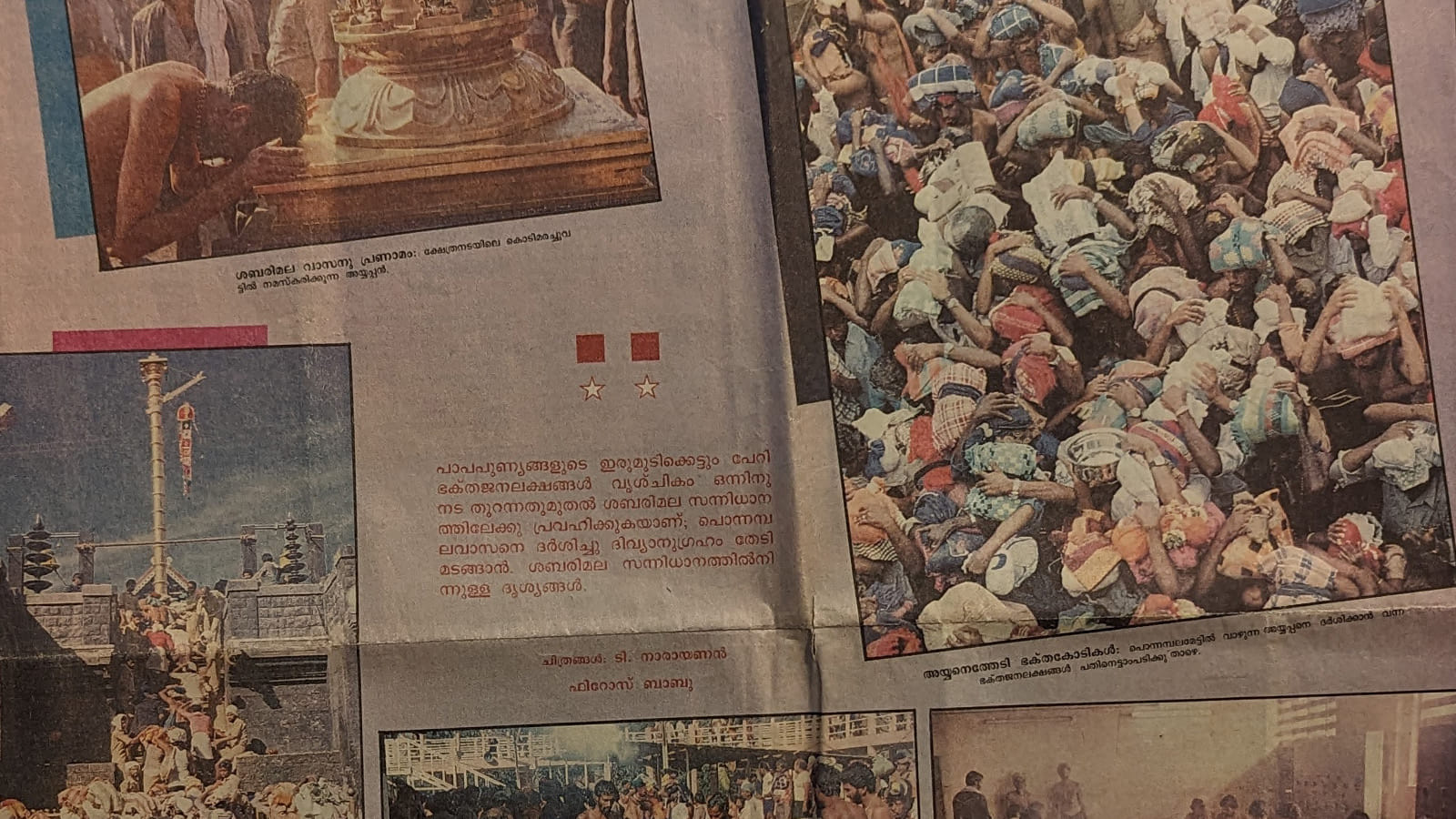 Sabarimala 1988 01